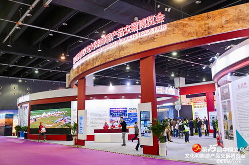 文旅融合助推高質(zhì)量發(fā)展 第15屆中國義烏文化和旅游產(chǎn)品交易博覽會開幕