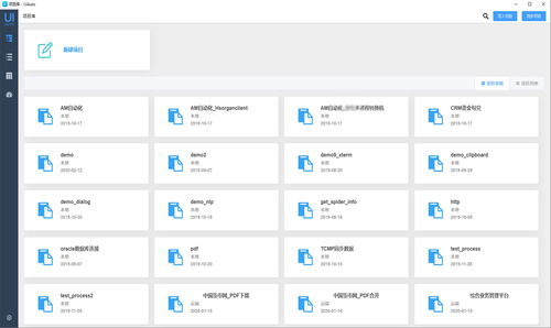 用rpa必須會(huì)python語(yǔ)言嗎 uiauto uiauto,是覽眾資蛛俠平臺(tái)的一款rpa 機(jī)器人流程自動(dòng)化 流程設(shè)計(jì)工具,可視化拖拉設(shè)計(jì)流程,豐富的插件,支持java python nodejs語(yǔ)