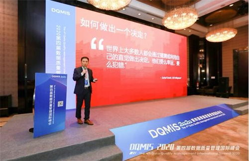 思迪博軟件出席 2020 數(shù)據(jù)質(zhì)量管理國(guó)際峰會(huì)斬獲數(shù)據(jù)質(zhì)量?jī)?yōu)秀產(chǎn)品獎(jiǎng)