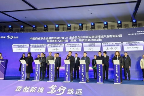 易站集團(tuán)控股 易貨交易將迎來(lái)爆發(fā)性增長(zhǎng),技術(shù)賦能助力易貨貿(mào)易高質(zhì)量發(fā)展