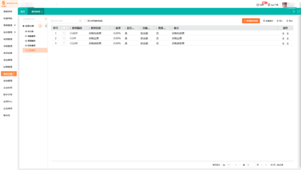 松原庫存管理軟件費(fèi)用