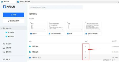 遠(yuǎn)程辦公解決方案 6款遠(yuǎn)程辦公必備工具