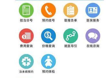 醫(yī)療類app軟件開發(fā)功能介紹 2020年不能錯過的小知識