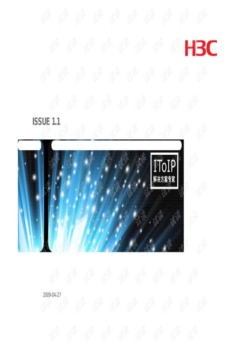 IMC產(chǎn)品安裝部署與軟件注冊介紹